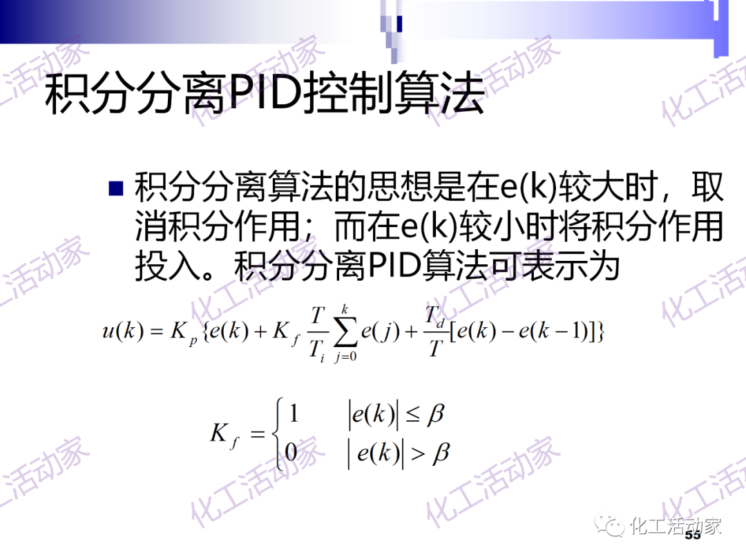 PPT│经典PID原理与参数调整的图55