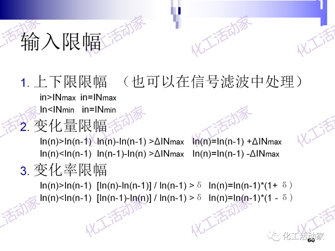 PPT│经典PID原理与参数调整的图60