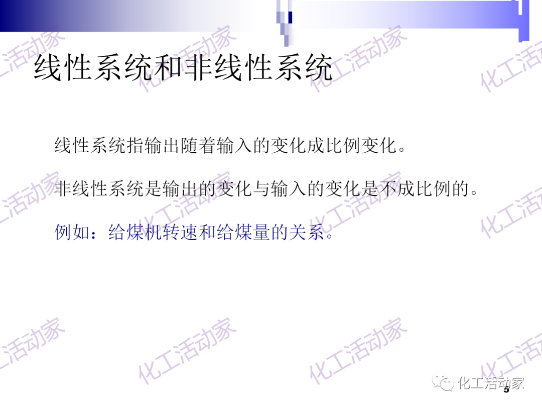 PPT│经典PID原理与参数调整的图5