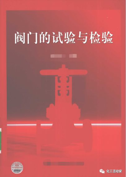 涨知识│阀门上的编号、字母、数字都代表了什么？的图21