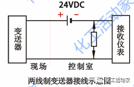 化工仪表线制中二线制、三线制和四线制怎么回事？的图3