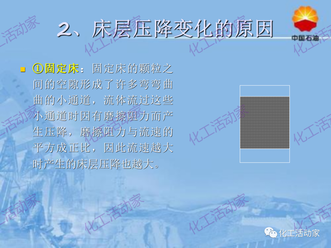 中石油PPT│從原料、流程、催化劑等方面詳細解讀催化裂化工藝（下）的圖13