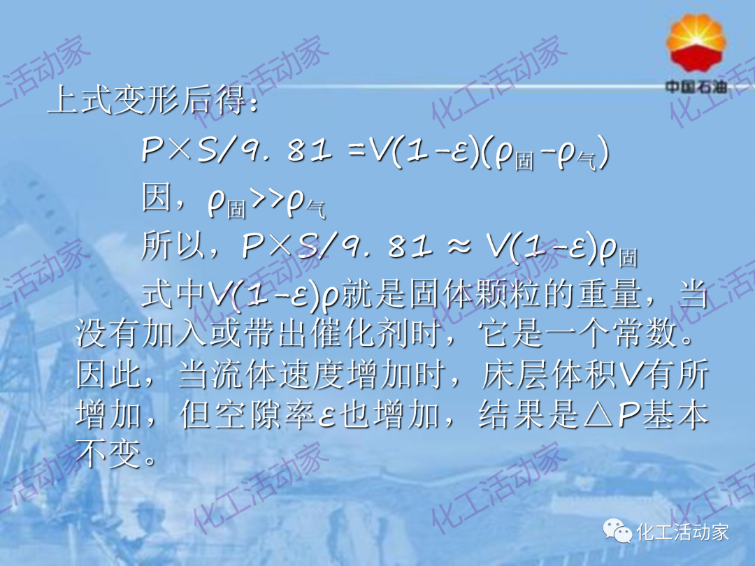 中石油PPT│從原料、流程、催化劑等方面詳細解讀催化裂化工藝（下）的圖15