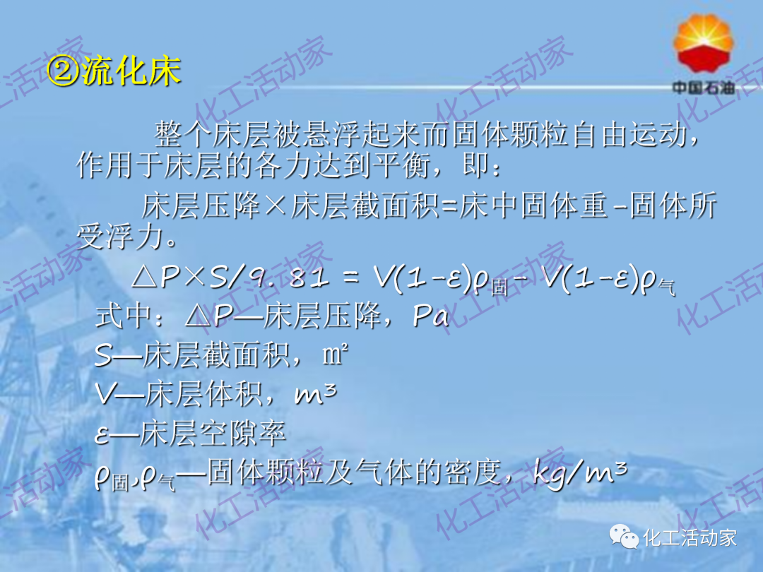 中石油PPT│從原料、流程、催化劑等方面詳細解讀催化裂化工藝（下）的圖14