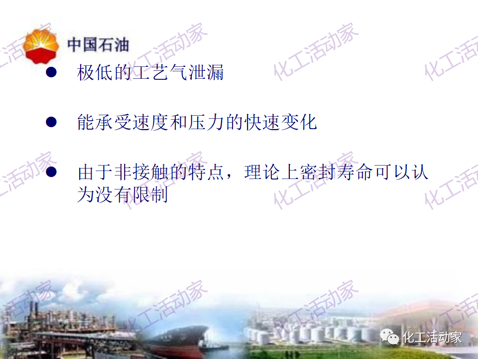 中石油PPT│透平壓縮機(jī)干氣密封原理及應(yīng)用的圖26
