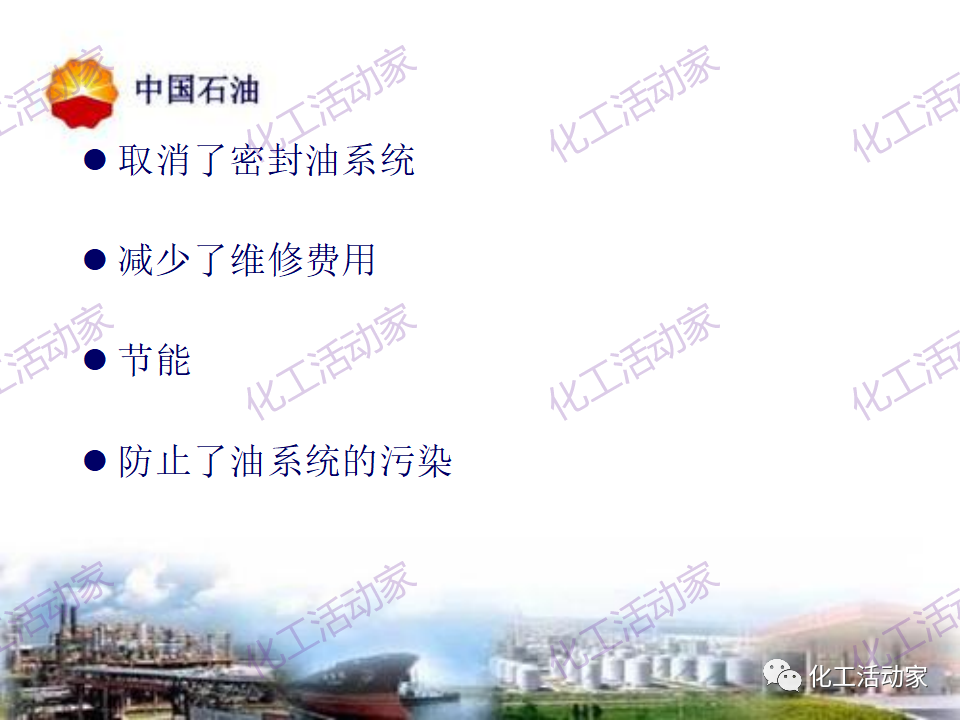 中石油PPT│透平壓縮機(jī)干氣密封原理及應(yīng)用的圖27
