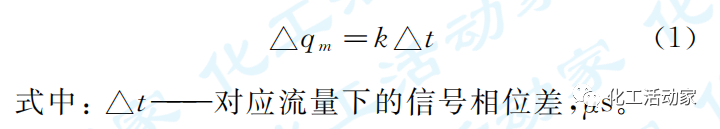 鎮(zhèn)海煉化│質(zhì)量流量計(jì)故障案例剖析及解決方案的圖3