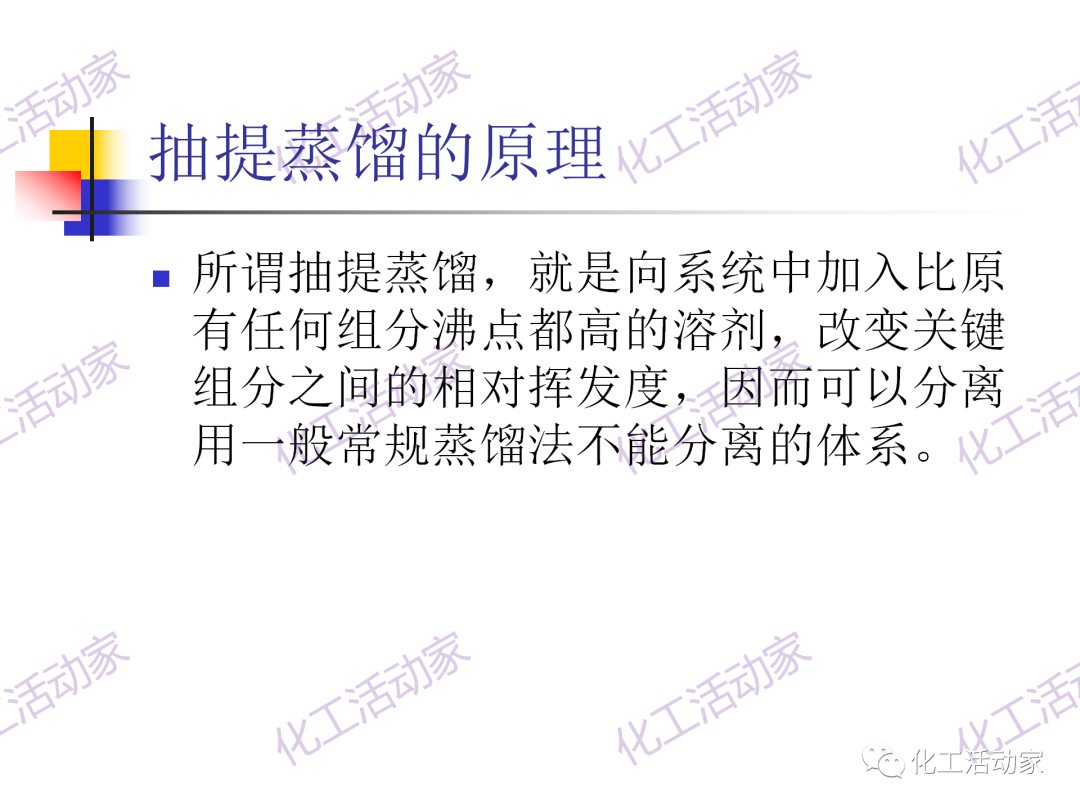 中石油PPT│130万吨/年连续重整装置工艺技术培训的图58