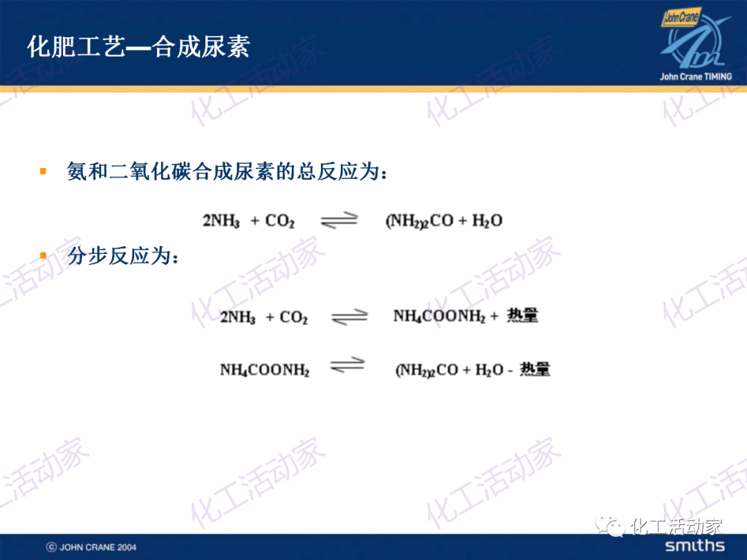 PPT│典型的煉油及化工工藝簡介的圖34