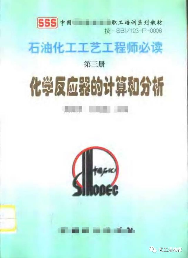 精馏塔深度学习中不能忽视的设备——再沸器详细解读的图20