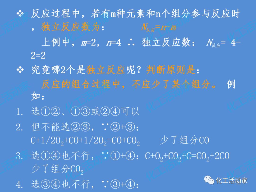 炼化企业物料及能量衡算的基本程序及方法，作为化工人必须掌握！的图28