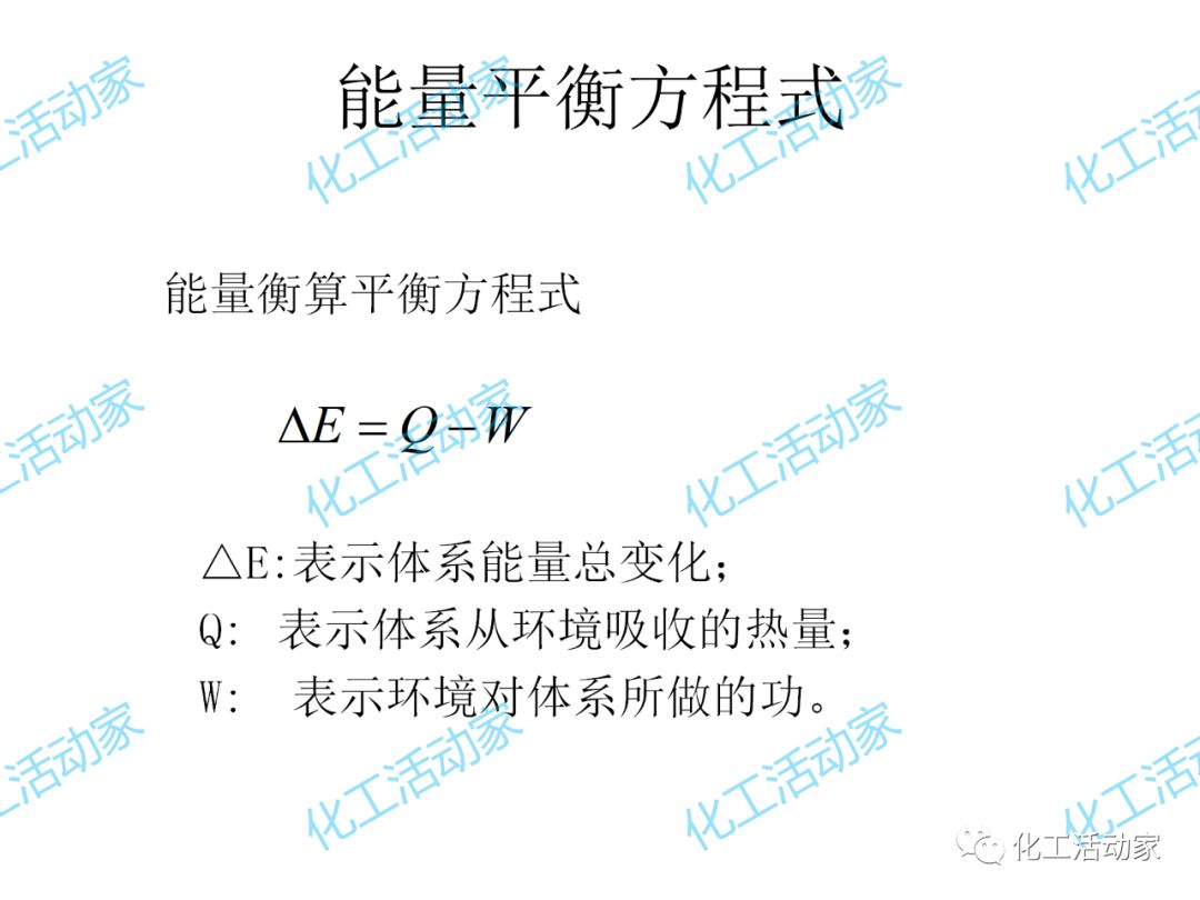 炼化企业物料及能量衡算的基本程序及方法，作为化工人必须掌握！的图62