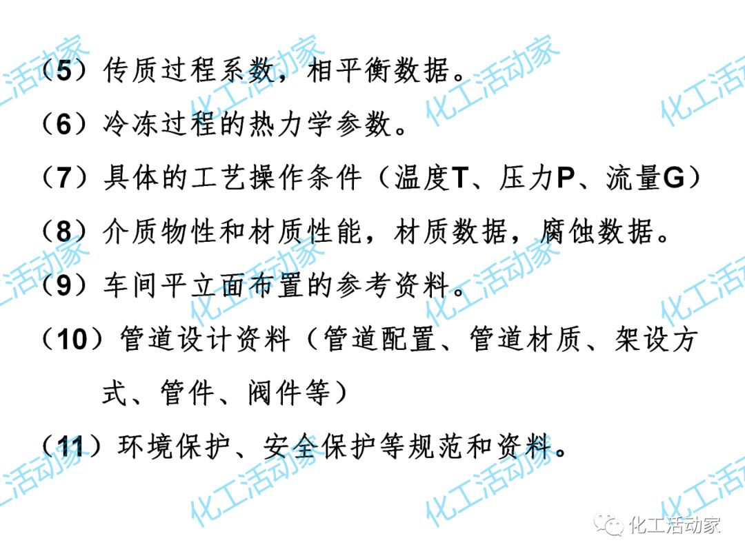 炼化企业物料及能量衡算的基本程序及方法，作为化工人必须掌握！的图9
