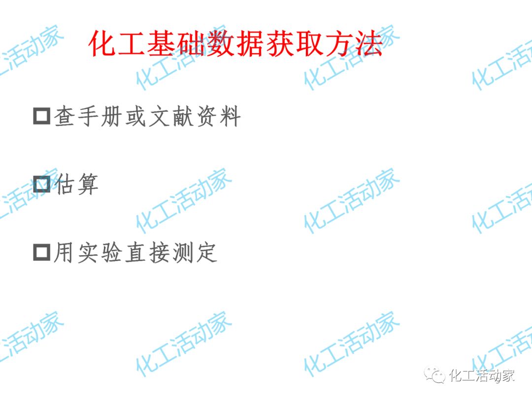 炼化企业物料及能量衡算的基本程序及方法，作为化工人必须掌握！的图12