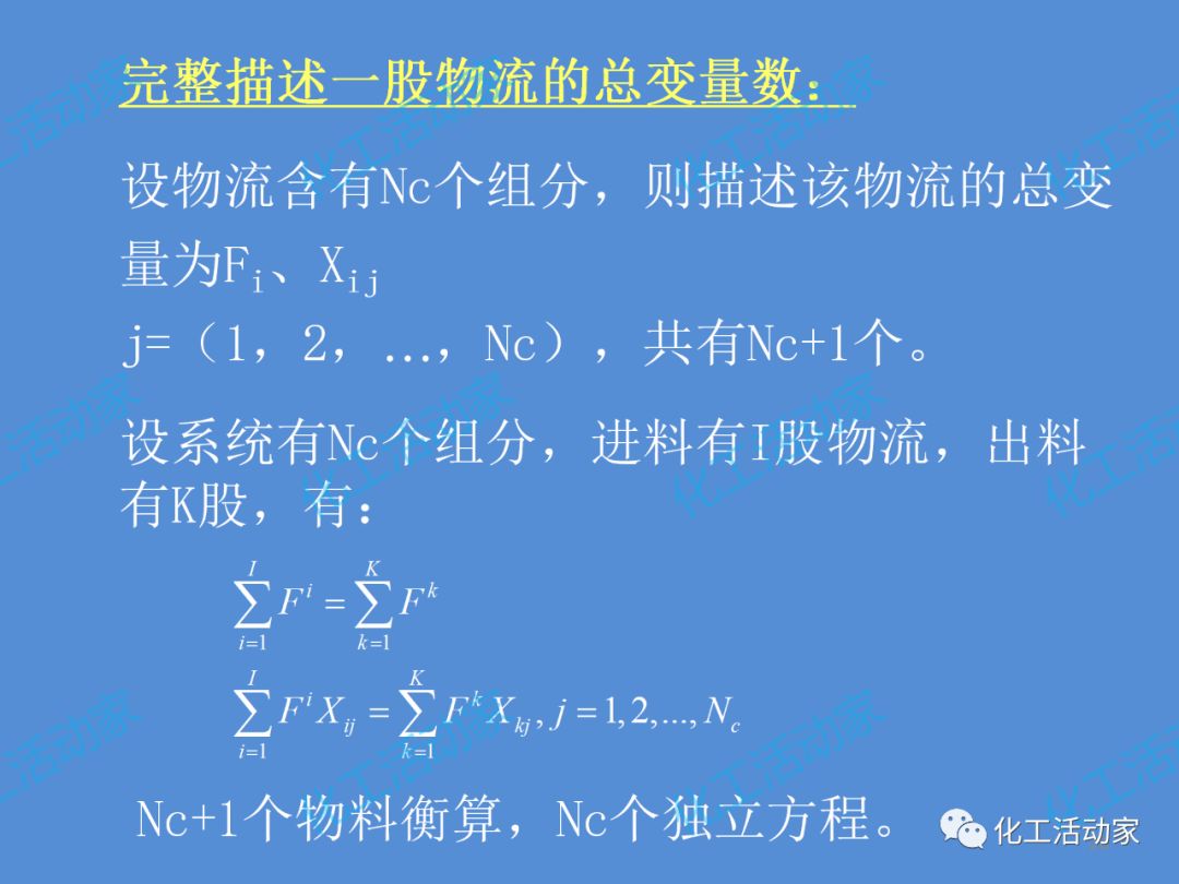 炼化企业物料及能量衡算的基本程序及方法，作为化工人必须掌握！的图31