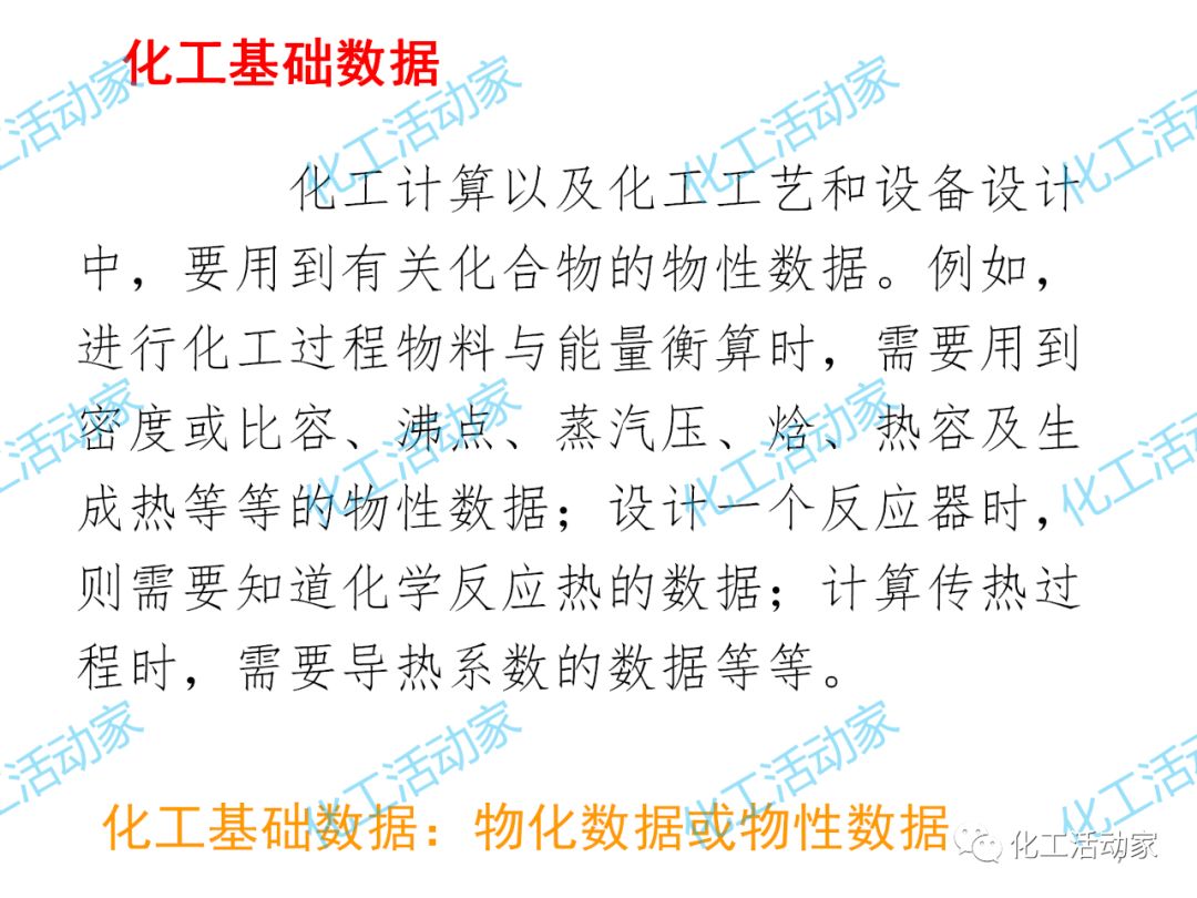 炼化企业物料及能量衡算的基本程序及方法，作为化工人必须掌握！的图10