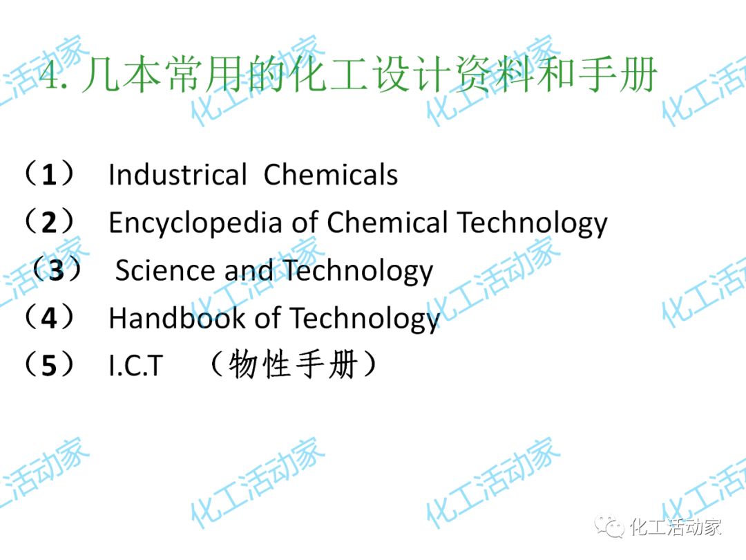 炼化企业物料及能量衡算的基本程序及方法，作为化工人必须掌握！的图16