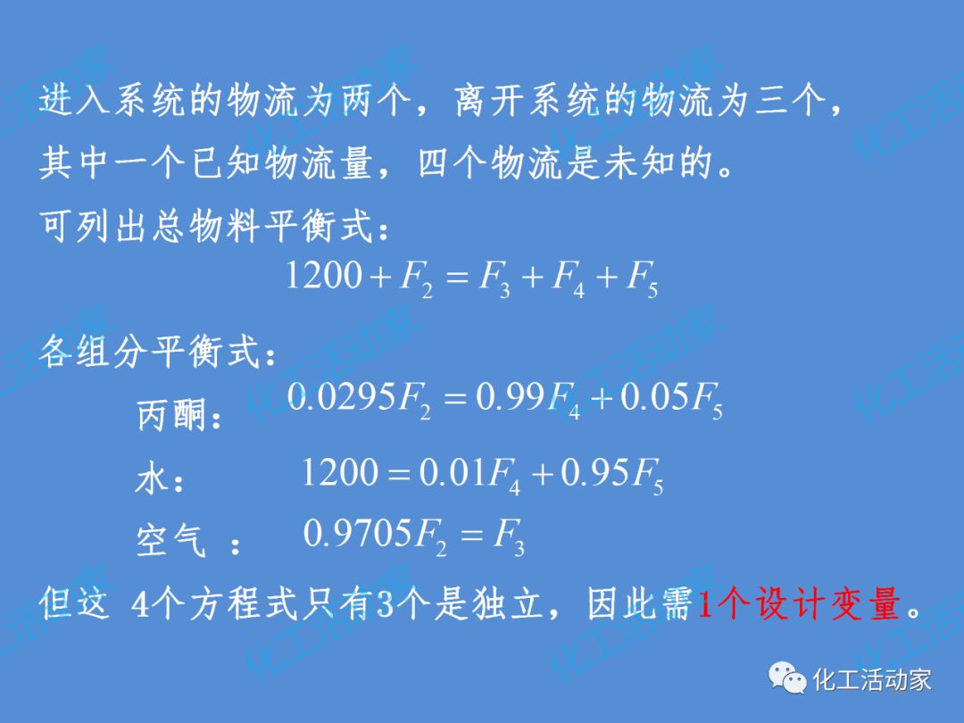 炼化企业物料及能量衡算的基本程序及方法，作为化工人必须掌握！的图36