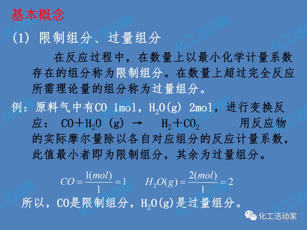 炼化企业物料及能量衡算的基本程序及方法，作为化工人必须掌握！的图46