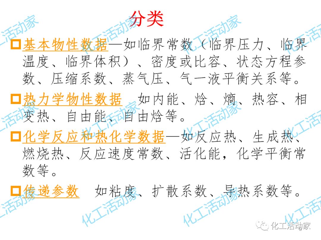 炼化企业物料及能量衡算的基本程序及方法，作为化工人必须掌握！的图11
