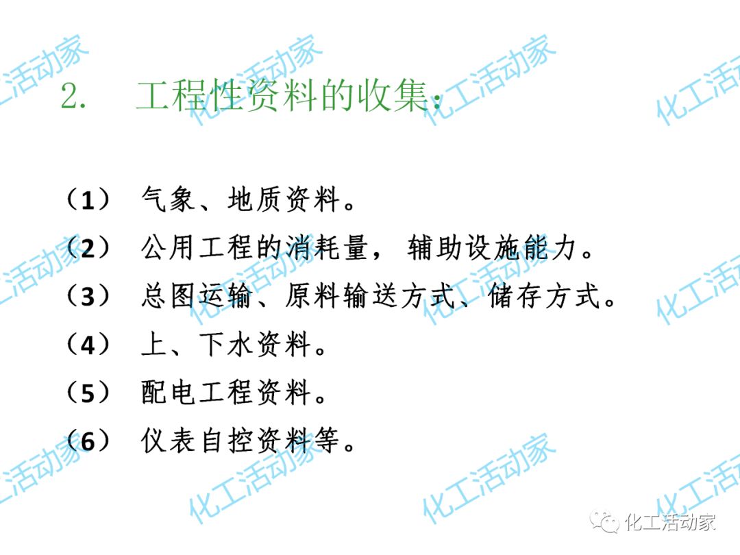 炼化企业物料及能量衡算的基本程序及方法，作为化工人必须掌握！的图13