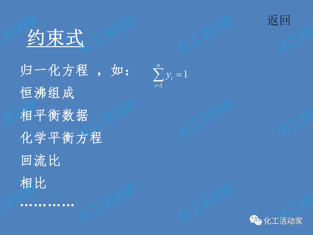炼化企业物料及能量衡算的基本程序及方法，作为化工人必须掌握！的图34