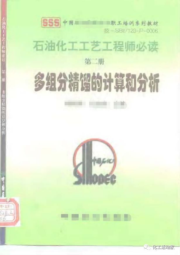精馏塔深度学习中不能忽视的设备——再沸器详细解读的图19