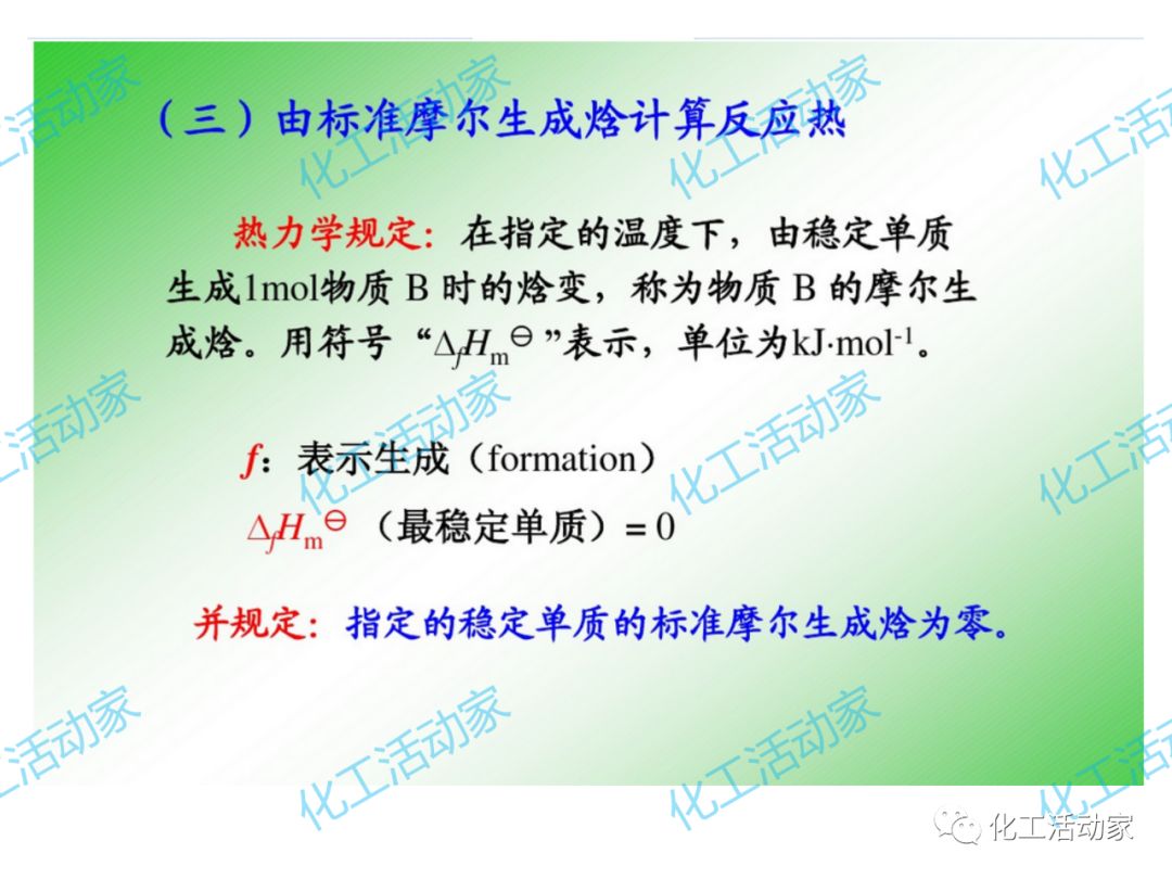 炼化企业物料及能量衡算的基本程序及方法，作为化工人必须掌握！的图71