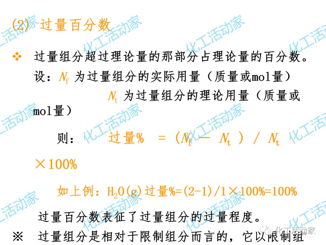 炼化企业物料及能量衡算的基本程序及方法，作为化工人必须掌握！的图47