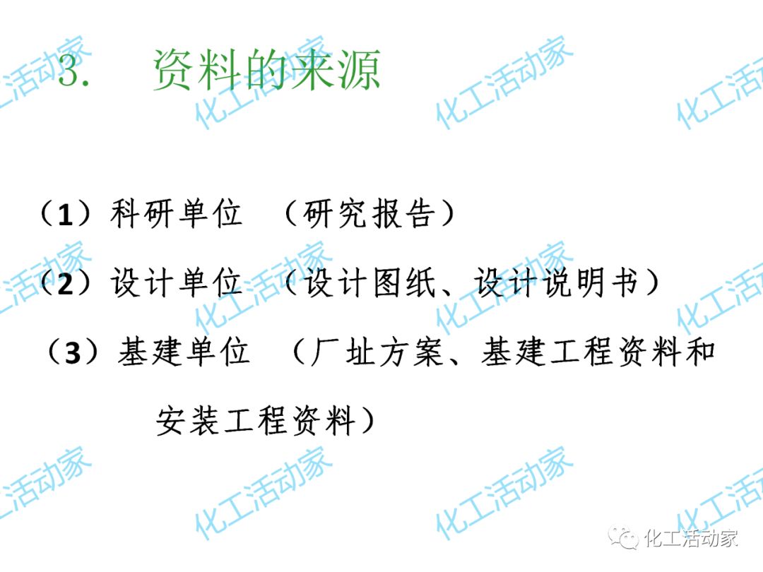 炼化企业物料及能量衡算的基本程序及方法，作为化工人必须掌握！的图14
