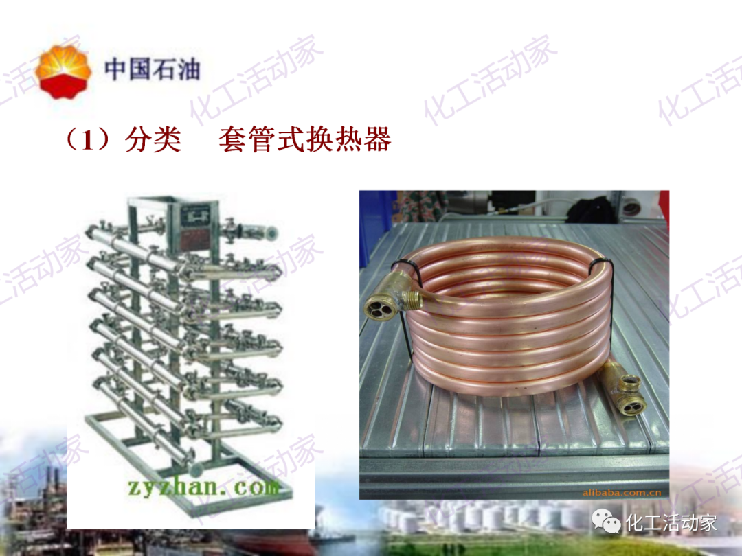 中石油PPT│炼油及化工企业设备的选型和设计计算（中）的图56