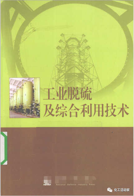 史上最全催化裂化汽油脱硫精制技术大盘点，必须收藏！的图20