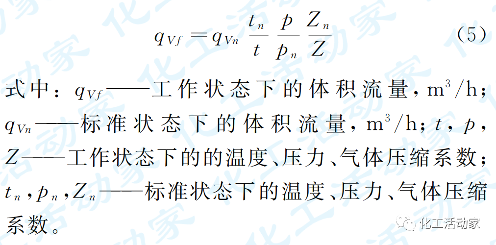 干货分享│“大量程比”流量仪表选型的图6