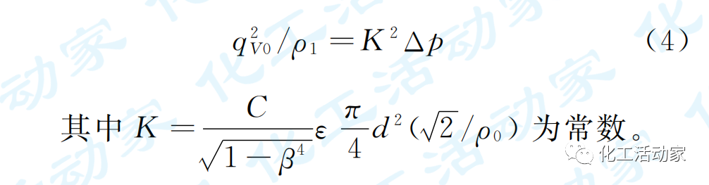 干货分享│“大量程比”流量仪表选型的图5