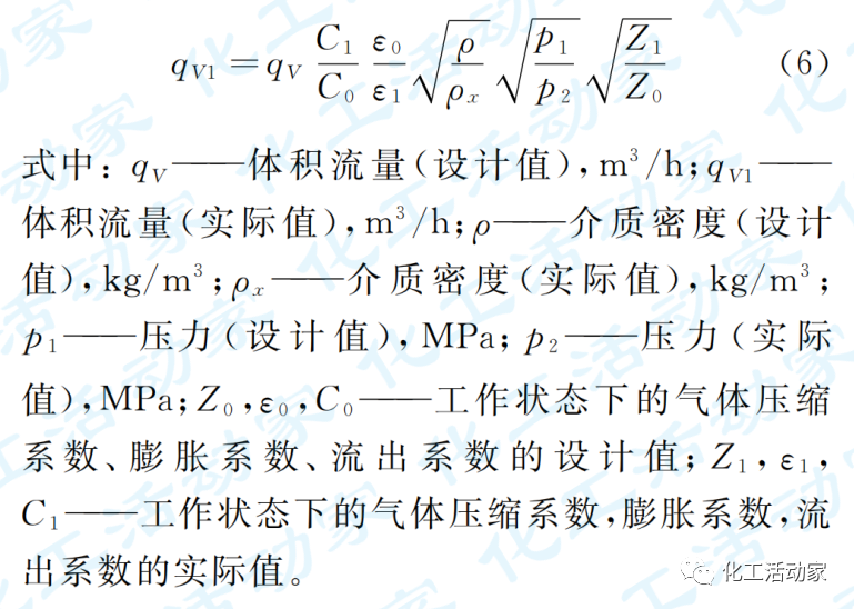 干货分享│“大量程比”流量仪表选型的图7