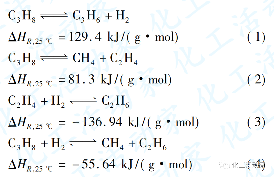 丙烷脱氢（PDH）制丙烯反应及再生原理及工艺流程详细解读的图1