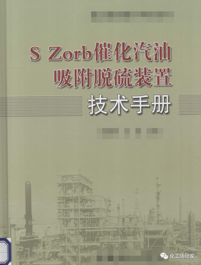 九江石化│S Zorb裝置再生器下料中斷原因分析及處置的圖6