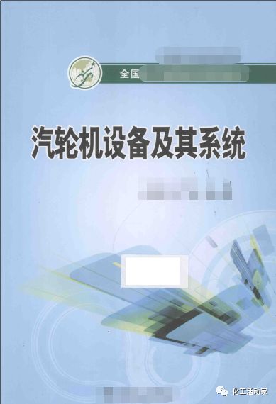 汽轮机DEH系统工作原理及技术详解，收藏备用！的图15