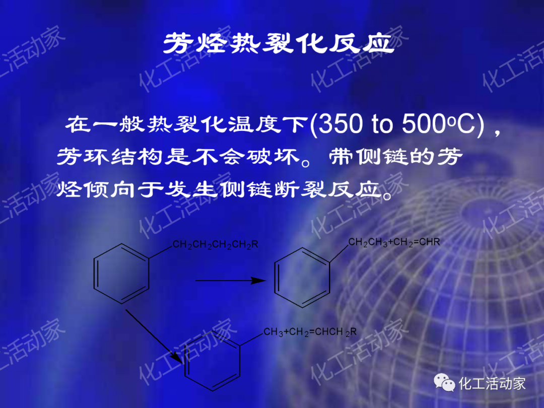 石科院PPT│延遲焦化技術工藝條件優化專題培訓課件的圖16