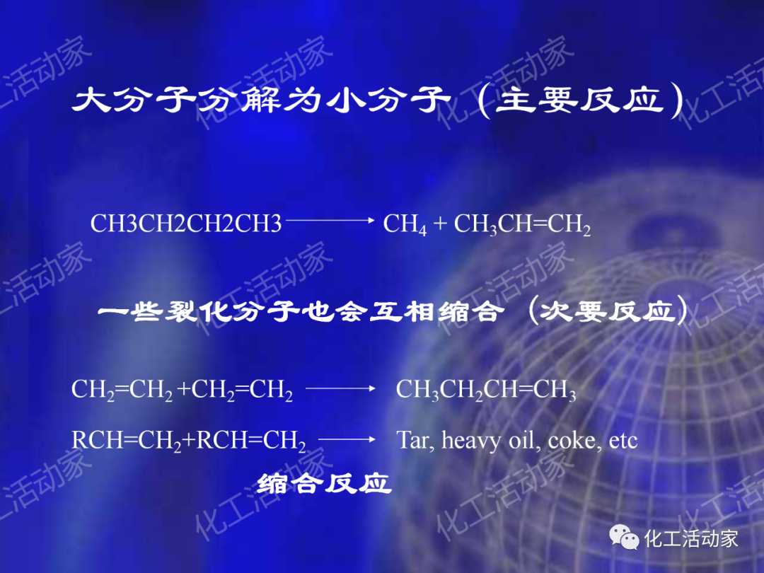石科院PPT│延遲焦化技術工藝條件優化專題培訓課件的圖12