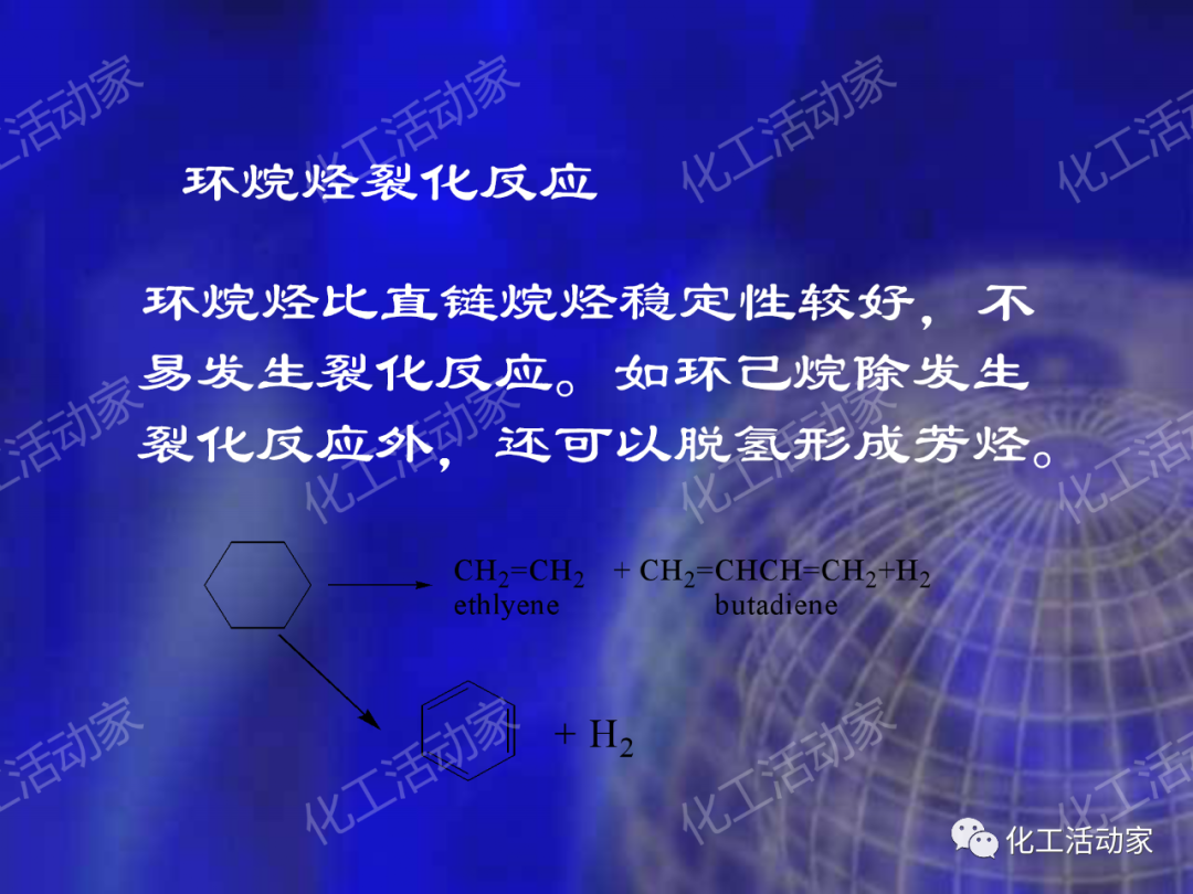 石科院PPT│延遲焦化技術工藝條件優化專題培訓課件的圖15