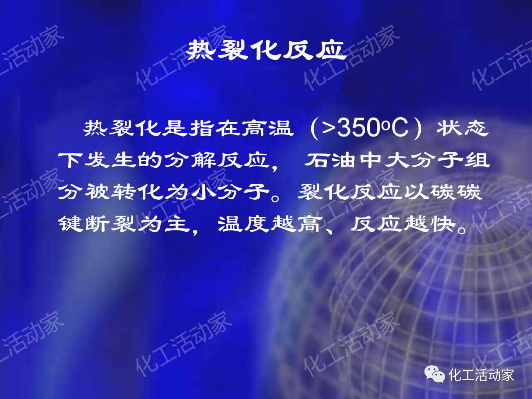 石科院PPT│延遲焦化技術工藝條件優化專題培訓課件的圖11