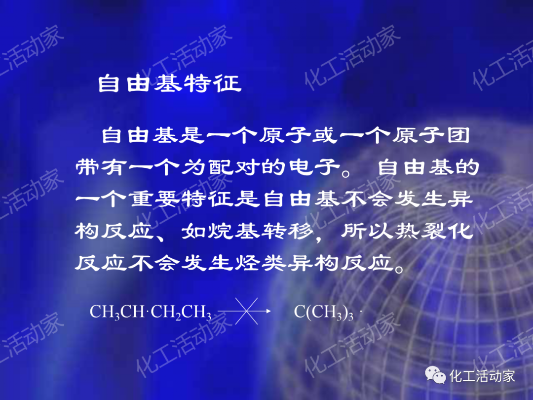 石科院PPT│延遲焦化技術工藝條件優化專題培訓課件的圖13