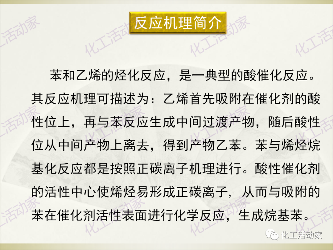 石油化工裝置常用“三劑”基礎(chǔ)知識培訓PPT（下）的圖29