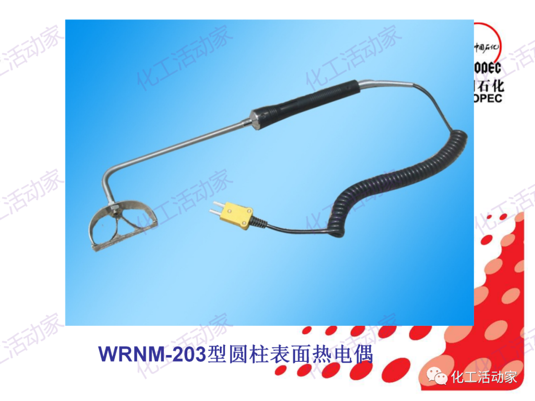 中石化PPT│石油化工仪表详细分类及原理特点（下）的图35