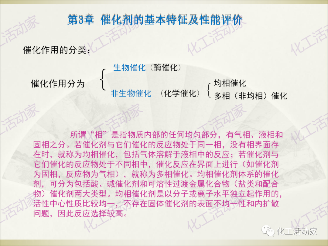 石油化工裝置常用“三劑”基礎知識培訓PPT（上）的圖21