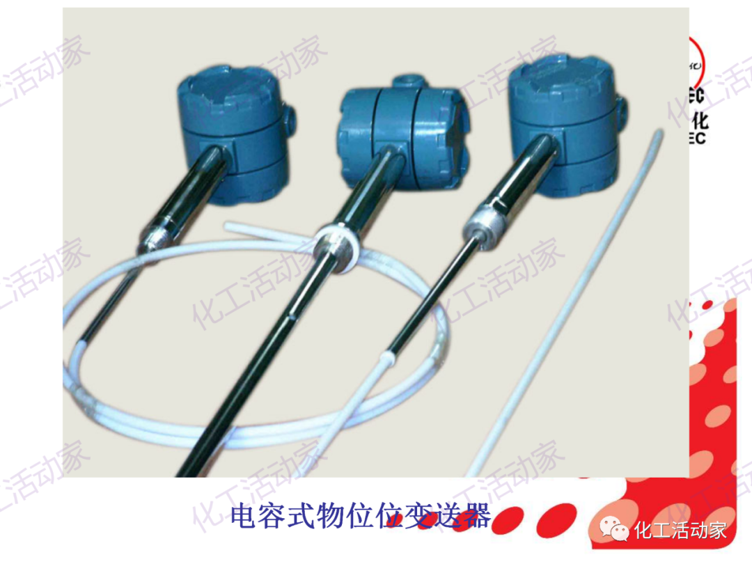 中石化PPT│石油化工仪表详细分类及原理特点（下）的图17