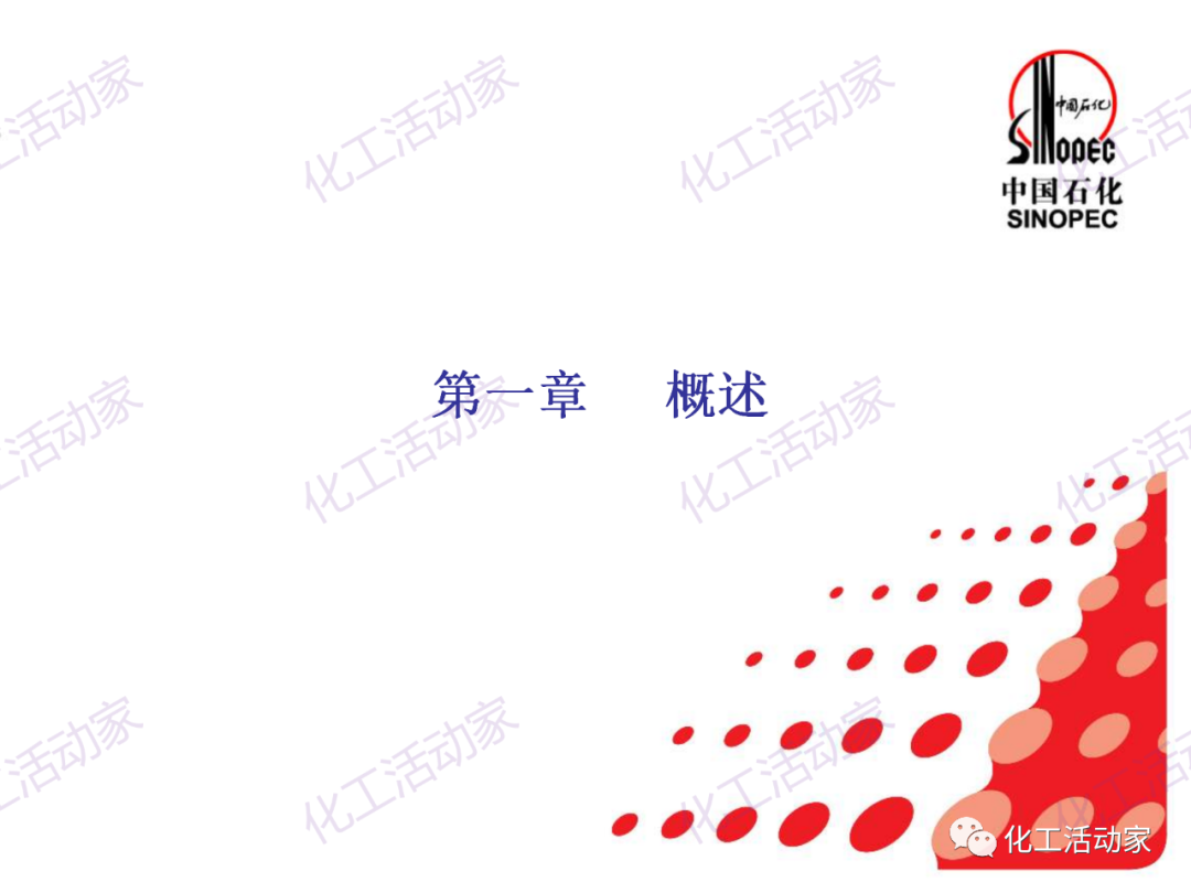 中石化PPT│石油化工儀表詳細分類及原理特點（上）的圖3