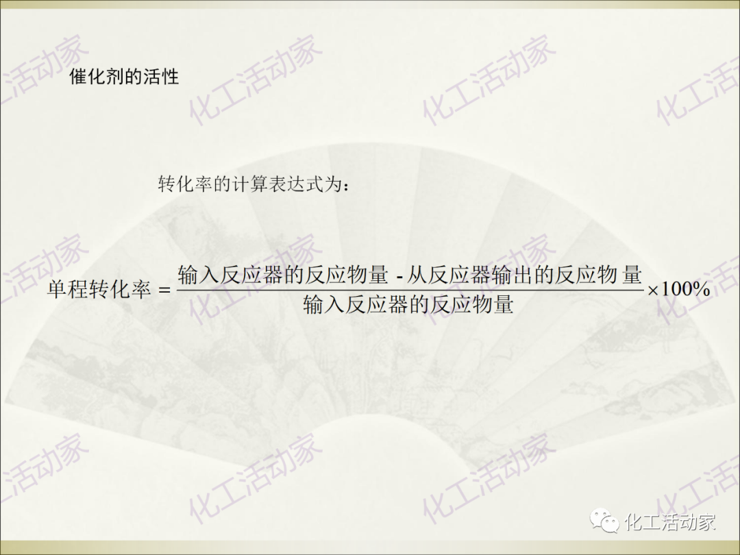 石油化工裝置常用“三劑”基礎知識培訓PPT（上）的圖29