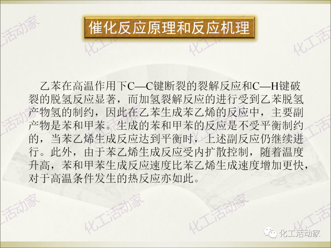 石油化工裝置常用“三劑”基礎(chǔ)知識培訓PPT（下）的圖34